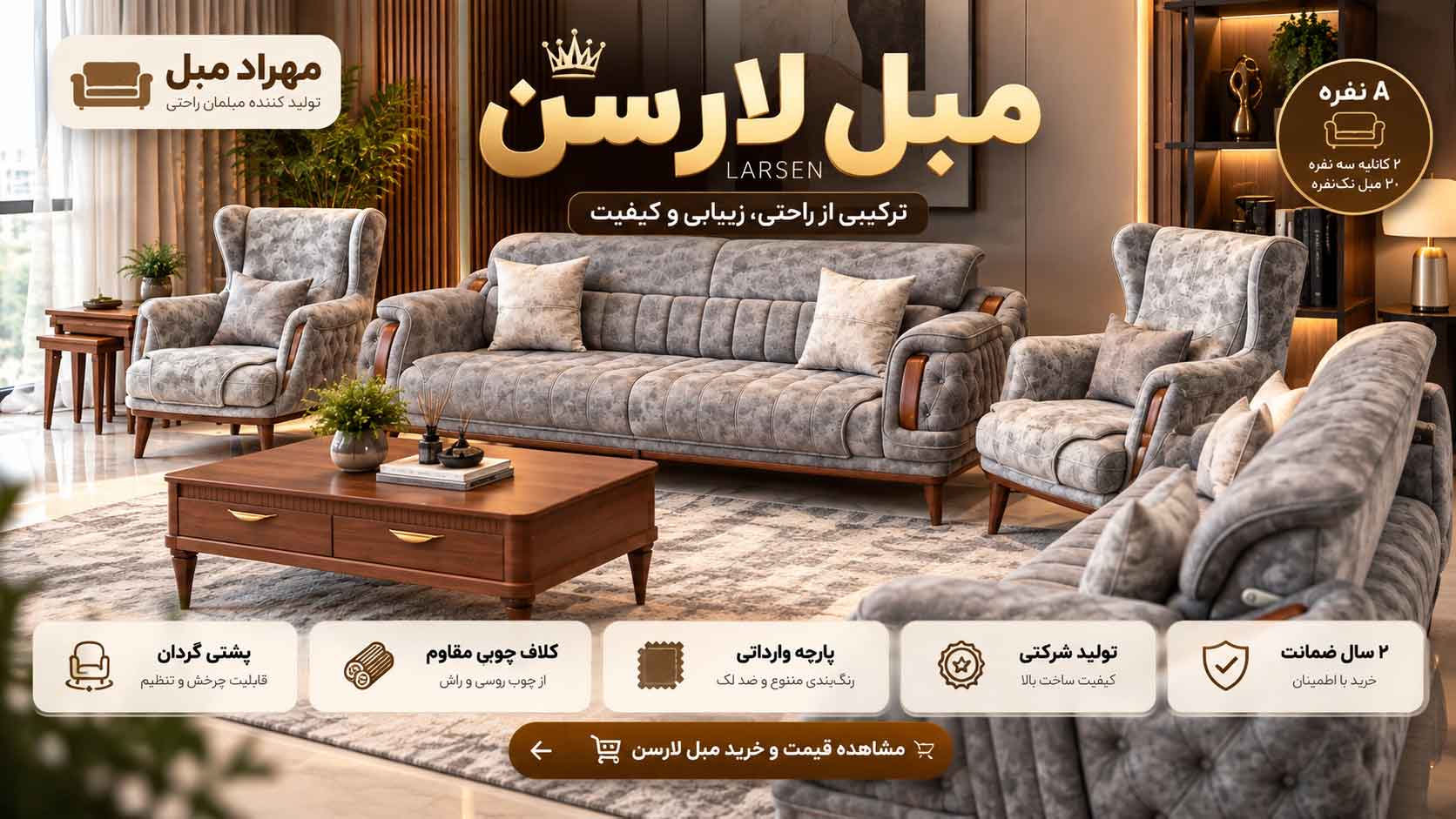 مدلهای جدید مبل راحتی مدرن برای دکوراسیون منزل