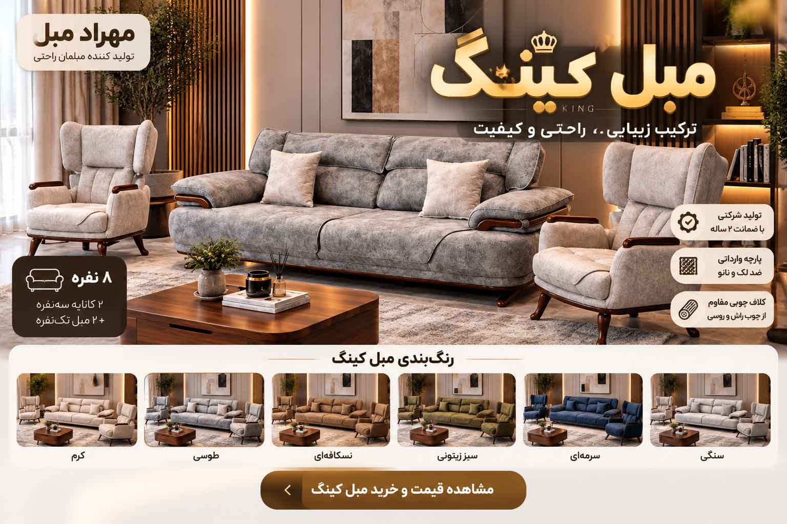 مبل تختخوابشو راحتی مناسب خانههای کوچک