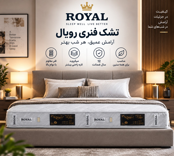 خرید تشک | راهنمای انتخاب + قیمت تشک یک‌نفره و دونفره