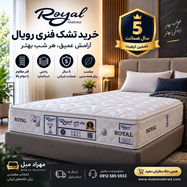 خرید تشک فنری ۱۸۰×۲۰۰ | تشک دونفره با ۵ سال ضمانت
