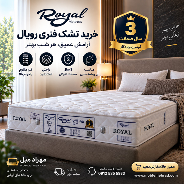خرید تشک فنری ۱۸۰×۲۰۰ | تشک دونفره بزرگ با ۳ سال ضمانت